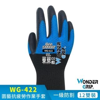 【WonderGrip 多給力】12雙組 WG-422 Bee Smart 蜂巢園藝抗疲勞作業手套(有效降低疲勞 增強透氣性能)
