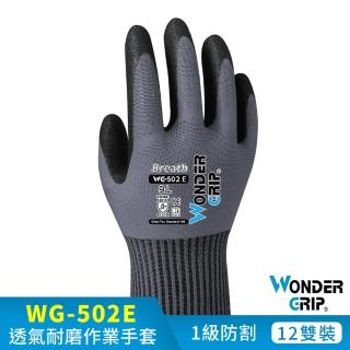 【WonderGrip 多給力】12雙組 WG-502E FLEX 經典透氣耐磨工作手套(有效減緩作業疲勞)