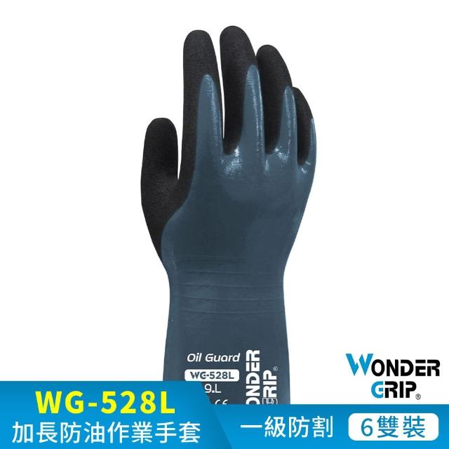 【WonderGrip 多給力】6雙組 WG-528L Oil Guard 長筒防油作業手套(為油性及濕性提供優異的抓握力)