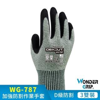 【WonderGrip 多給力】3雙組 WG-787 Dexcut D加強防切割作業手套(適用於中型切割風險作業環境)