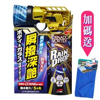 【Soft99】Rain Drop 龍捲風鍍膜劑300ml(送CARBUFF 鍍膜下蠟布)