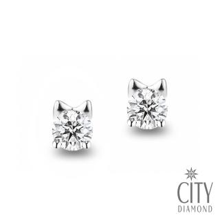 【City Diamond 引雅】14K天然鑽石20分白K金貓咪造型耳環(兩邊共20分)