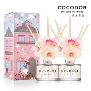 【cocodor】櫻花系列擴香瓶120ml(原廠直營)