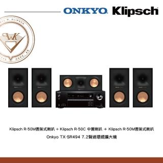 【Klipsch】R-50M+R-50C+R-50M+Onkyo TX-NR5100 家庭劇院組合(喇叭 音響 擴大機)