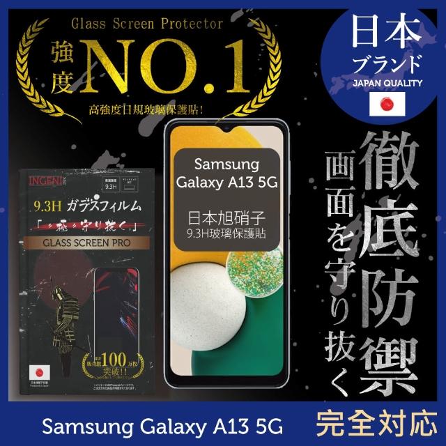 【INGENI徹底防禦】Samsung Galaxy A13 5G 日規旭硝子玻璃保護貼 全滿版 黑邊