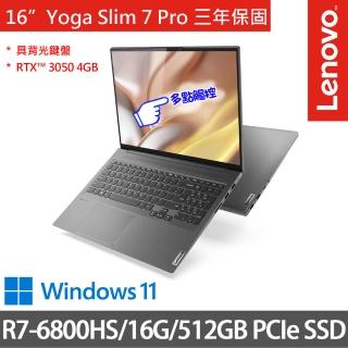 【Lenovo】16吋R7獨顯RTX輕薄筆電(Yoga Slim 7 Pro/R7-6800HS/16G/512G SSD/RTX3050 4G/W11/三年保/灰)