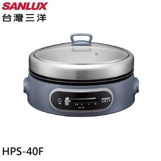 【SANLUX 台灣三洋】4L多功能電火鍋 藍色(HPS-40F)