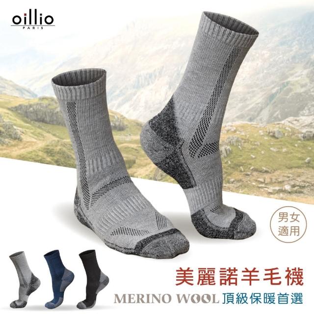 【oillio 歐洲貴族】美麗諾羊毛保暖襪 蓄熱保暖 50%羊毛 中筒襪 彈力 氣墊(灰色 單雙組 襪子 男女襪)