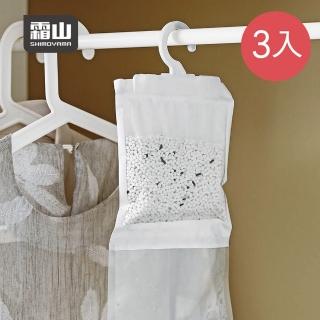 【SHIMOYAMA 霜山】可掛式活性碳衣櫃/鞋櫃防潮除溼袋-3入(除溼集水袋500ml/活性碳/除溼袋)
