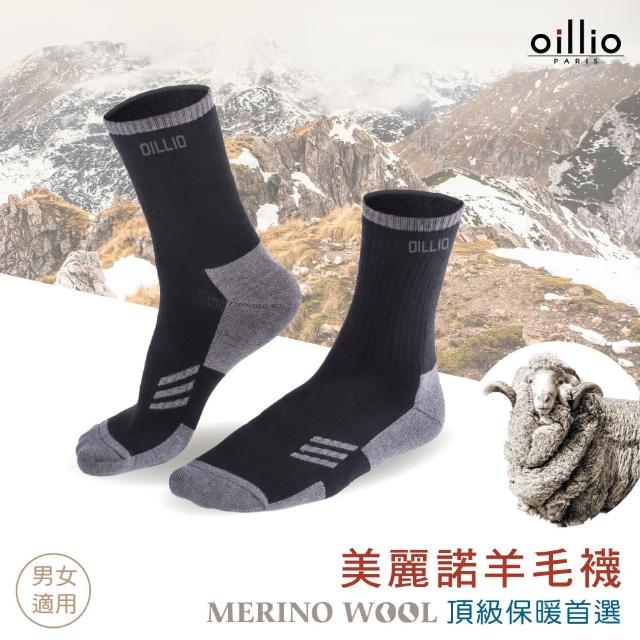 【oillio 歐洲貴族】加厚美麗諾羊毛保暖襪 蓄熱保暖 50%羊毛 中筒襪 彈力氣墊襪(黑色 單雙組 襪子 男女襪)