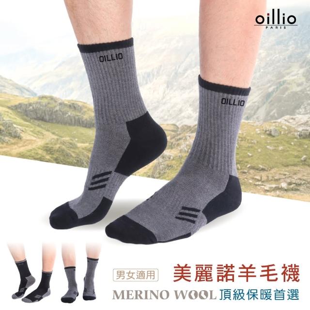 【oillio 歐洲貴族】加厚美麗諾羊毛保暖襪 蓄熱保暖 50%羊毛 中筒襪 彈力氣墊襪(灰色 單雙組 襪子 男女襪)