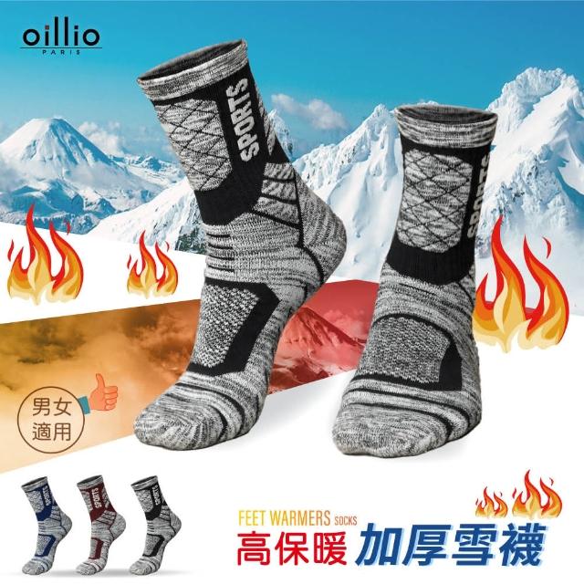 【oillio 歐洲貴族】加厚氣墊保暖襪 厚棉健行襪 雪襪 中筒襪 氣墊襪(黑色 單雙組 襪子 男女襪)