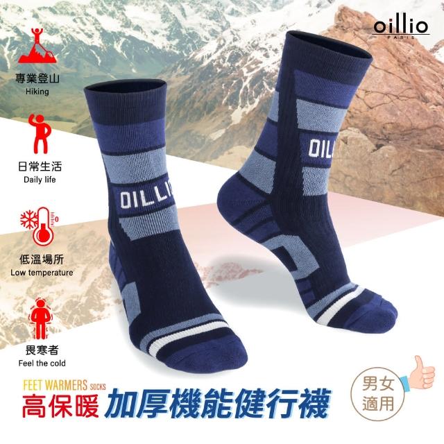 【oillio 歐洲貴族】加厚氣墊保暖襪 厚棉健行襪 運動襪 雪襪 中筒襪 氣墊襪(藍色 單雙組 襪子 男女襪)