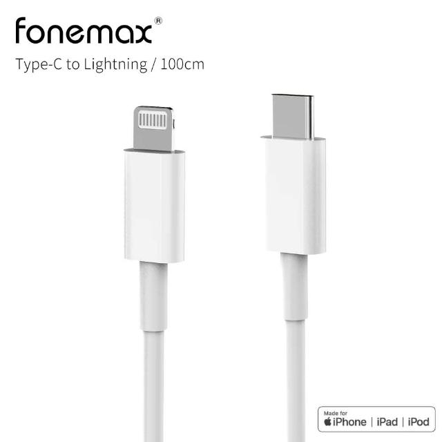 【Fonemax】MFi認證 iPhone 充電線 PD 快充傳輸 Type-C to Lightning 適用 Apple - 1M(白色)