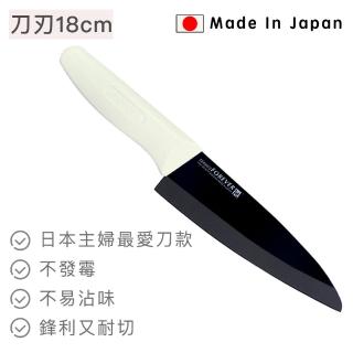 【好拾物】日本製 FOREVER 陶瓷刀 主廚刀 切刀 黑刃白柄(18cm)