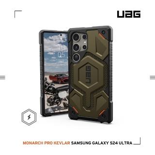 【UAG】Galaxy S24 Ultra 磁吸式頂級特仕版耐衝擊保護殼-軍用綠(支援MagSafe功能 10年保固)