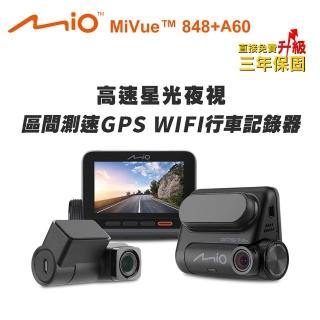 【MIO】MiVue 848+A60 星光夜視前後鏡頭 區間測速 GPS WIFI行車記錄器(行車紀錄器 送-32G卡)