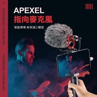 【APEXEL】直播VLOG必備 手機指向麥克風 錄音麥克風(收音麥克風 3.5mm接口 電腦麥克風)
