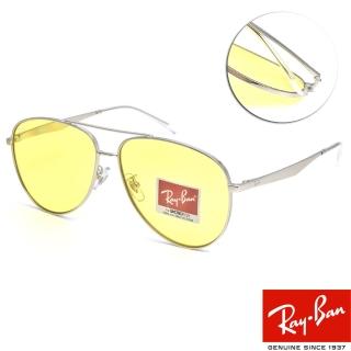 【RayBan 雷朋】雙槓飛官框太陽眼鏡 成毅同款(銀 透黃鏡片#RB3712D 00385-62mm)