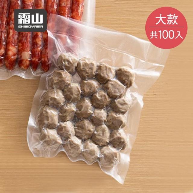 【SHIMOYAMA 霜山】加厚網紋真空保鮮袋-100入-多種尺寸可選(食物密封袋/保鮮真空袋/食品級密封袋)