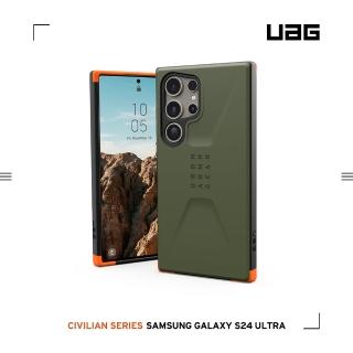 【UAG】Galaxy S24 Ultra 耐衝擊簡約保護殼-綠(支援無線充電)