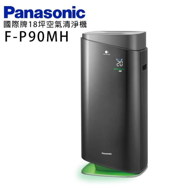 【Panasonic 國際牌】18坪 nanoeX 空氣清淨機(F-P90MH)