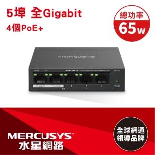 【Mercusys 水星】搭 延長線+網路線 ★ 5埠 Gigabit 65W PoE供電 金屬殼 網路交換器 (MS105GP)