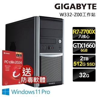 【GIGABYTE 技嘉】R7 GTX1660商用工作站(W332-Z00/R7-7700X/32G/512G SSD+2TB HDD/GTX1660-6G/W11P)