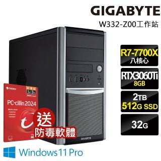 【GIGABYTE 技嘉】R7 RTX3060Ti商用工作站(W332-Z00/R7-7700X/32G/512G SSD+2TB HDD/RTX3060Ti- 8G/W11P)