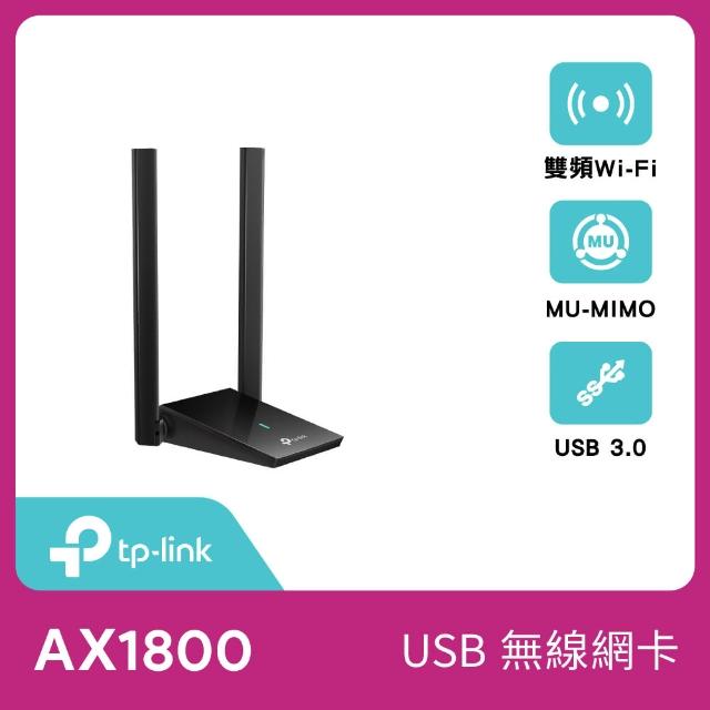 TP-Link】Archer TX20U Plus AX1800 MU-MIMO 高增益雙天線雙頻USB3.0