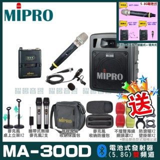 【MIPRO】MA-300D 雙頻5.8G無線喊話器擴音機(手持/領夾/頭戴多型式可選 街頭藝人學校教學會議場所均適用)