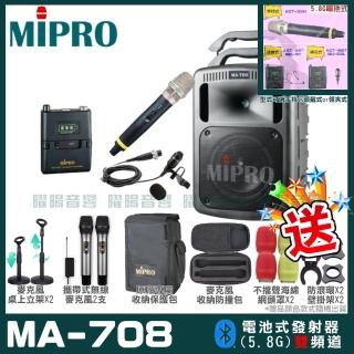 【MIPRO】MA-708 雙頻5.8G無線喊話器擴音機(手持/領夾/頭戴多型式可選 街頭藝人 學校教學 會議場所均適用)