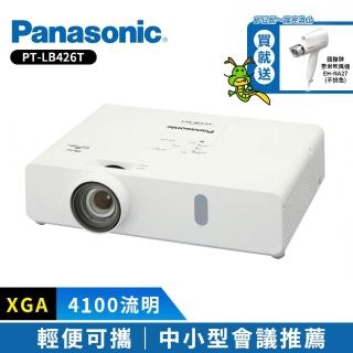 【Panasonic 國際牌】PT-LB426T(4100流明 XGA投影機)