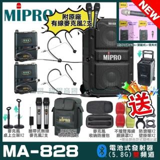 【MIPRO】最新機種 MA-828 5.8G無線新豪華型無線擴音機(手持/領夾/頭戴多型式可選 街頭藝人學校教學會議)