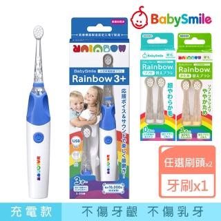 【BabySmile】充電款S-205炫彩音樂兒童電動牙刷 藍色+牙刷頭替換組2只/盒 x2(活動組合優惠賣場)