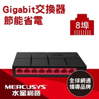 【Mercusys 水星】搭 延長線+網路線 ★ 8埠 Gigabit 網路交換器 (MS108G)