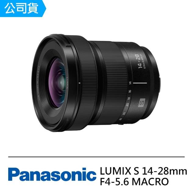 Panasonic 國際牌】LUMIX S 14-28mm F4-5.6 MACRO S-R1428 L-Mount 超