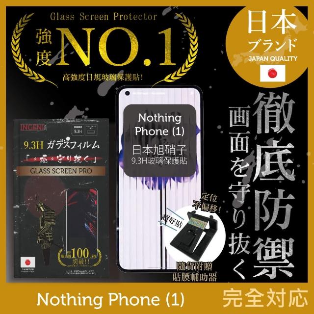 【INGENI徹底防禦】Nothing Phone 1 日規旭硝子玻璃保護貼 非滿版