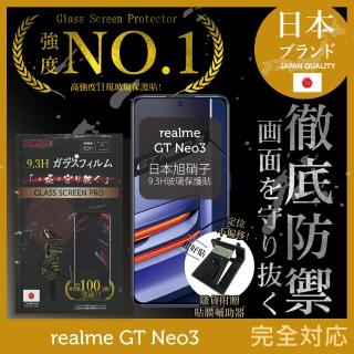【INGENI徹底防禦】realme GT Neo3 日規旭硝子玻璃保護貼 非滿版