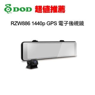 【DOD】RZW886 11.26吋 2K WIFI-GPS 電子後視鏡行車紀錄器＋32G記憶卡(行車記錄器)