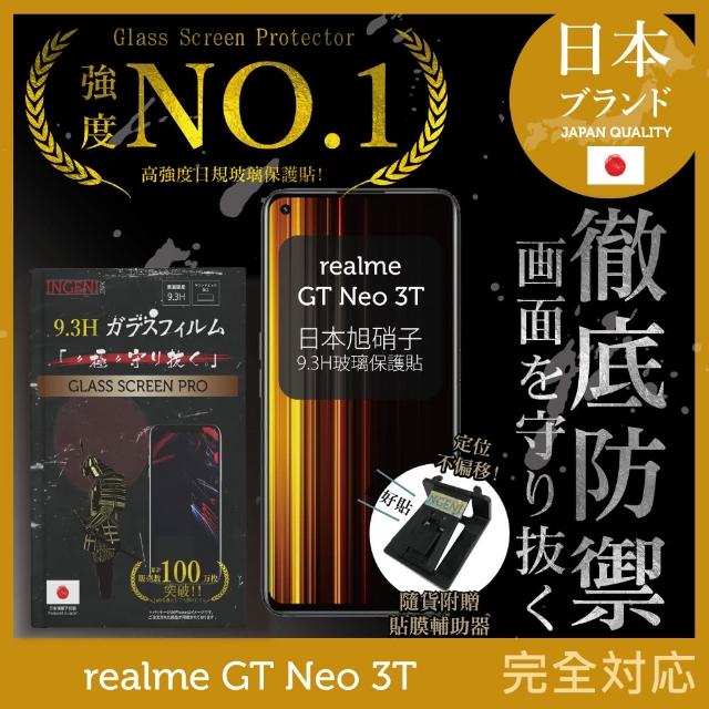 【INGENI徹底防禦】realme GT Neo 3T 日規旭硝子玻璃保護貼 非滿版
