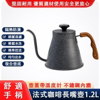 【Sandoor】法式咖啡手沖壺 1.2L茶水壺(304不鏽鋼長嘴壺 蕎麥石細口壺)
