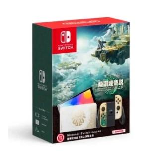 【Nintendo 任天堂】Switch OLED 薩爾達傳說 王國之淚款主機(台灣公司貨)