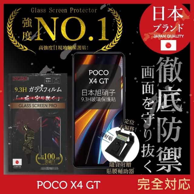 【INGENI徹底防禦】POCO X4 GT 日規旭硝子玻璃保護貼 非滿版