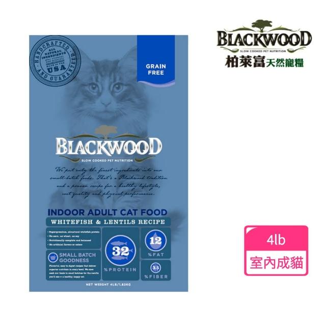 【BLACKWOOD 柏萊富】極鮮無榖室內成貓配方-白鮭魚+扁豆(4lb/1.82kg)