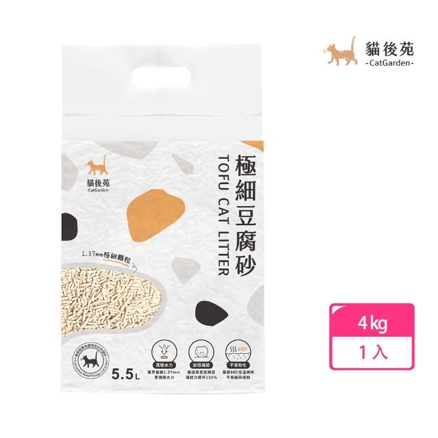 【貓後苑CatGarden】極細豆腐砂3.0 試用包 1包