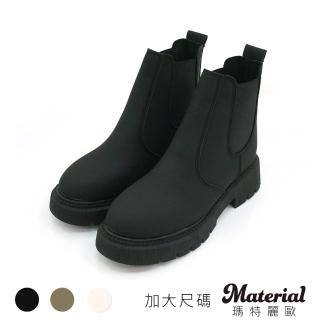 【MATERIAL 瑪特麗歐】女鞋 MIT加大尺碼率性輕量切爾西靴 TG53016(靴子)