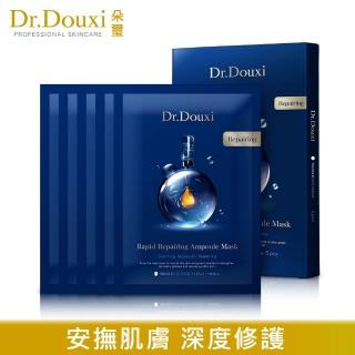 【Dr.Douxi 朵璽】瞬效彈潤修護安瓶面膜 25ml 五入盒裝