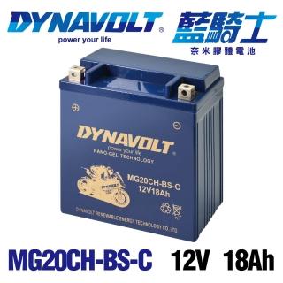 【Dynavolt 藍騎士】MG20CH-BS-C 電瓶等同YTX16-BS YTX20CH-BS ZR1100 FTX16-BS(重機電瓶 重機)