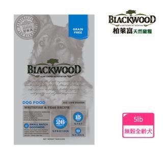 【BLACKWOOD 柏萊富】極鮮無穀全齡低敏呵護配方-白鮭魚+豌豆(5lb/2.2kg)